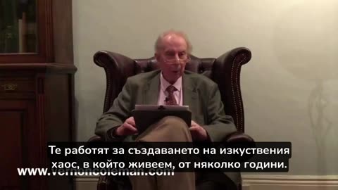 Д-р Върнан Коулман - парите ги няма