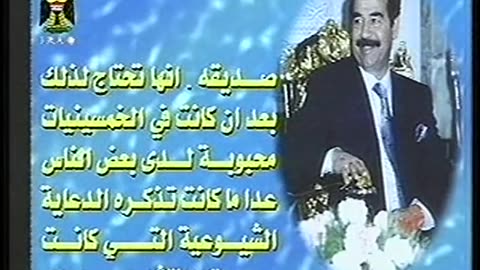 Iraq Satellite Channel IRAQ September 16, 2001 830pm-900pm ADT