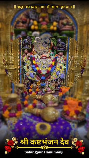 KASHTBHANJANDEV 12.10.2025