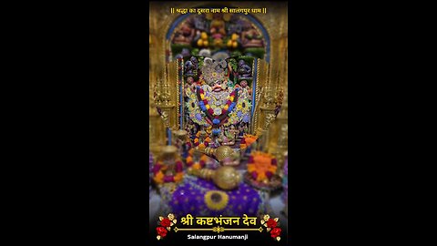 KASHTBHANJANDEV 12.10.2025