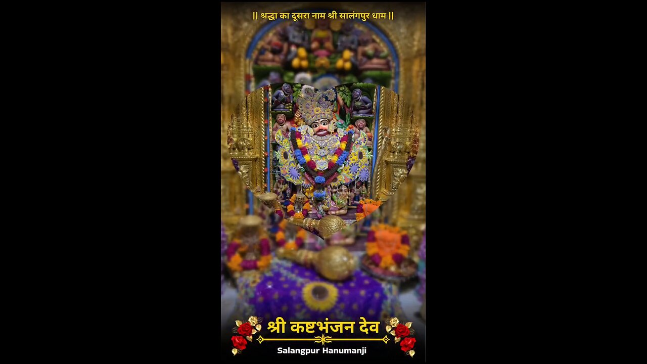 KASHTBHANJANDEV 12.10.2025