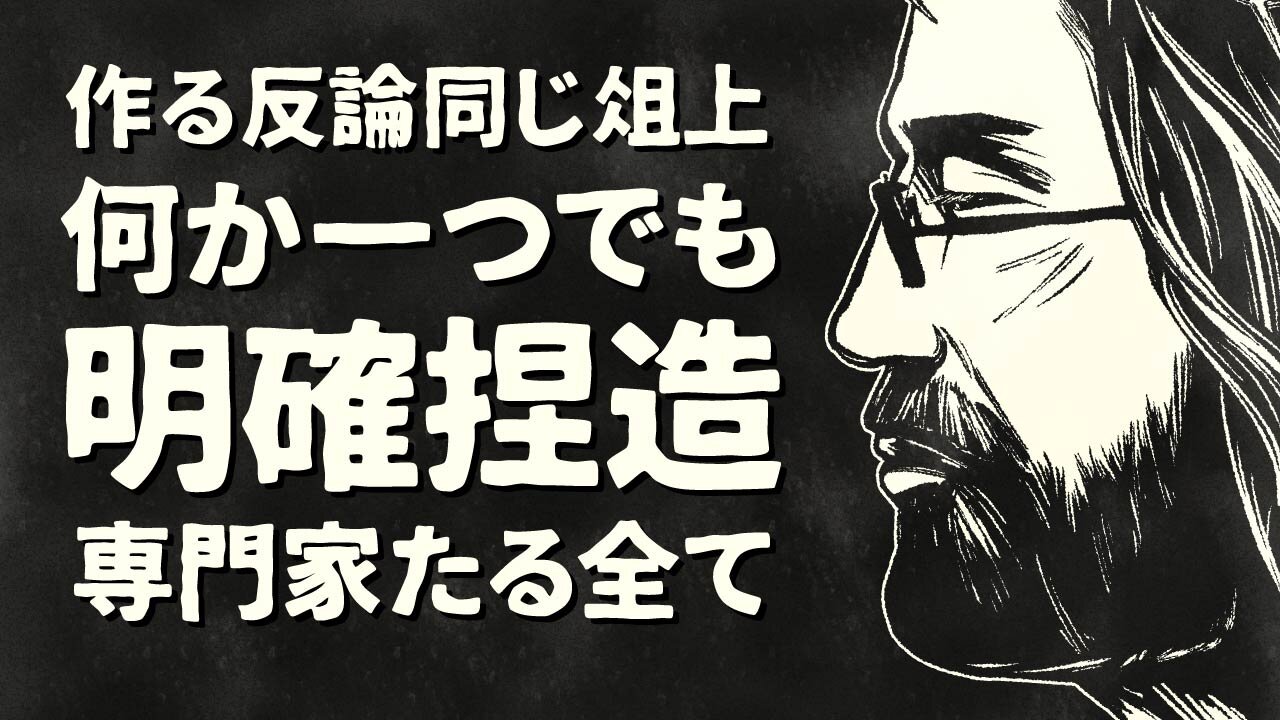 【エンドゥ】毀損【切り抜き】