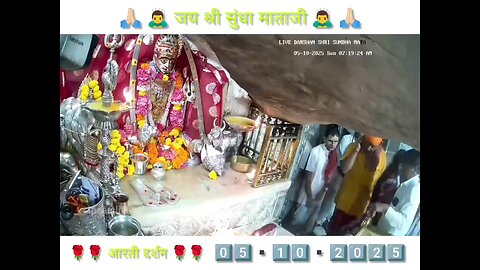 5.10.2025 SUNDHA MATA AARTI DARSHAN