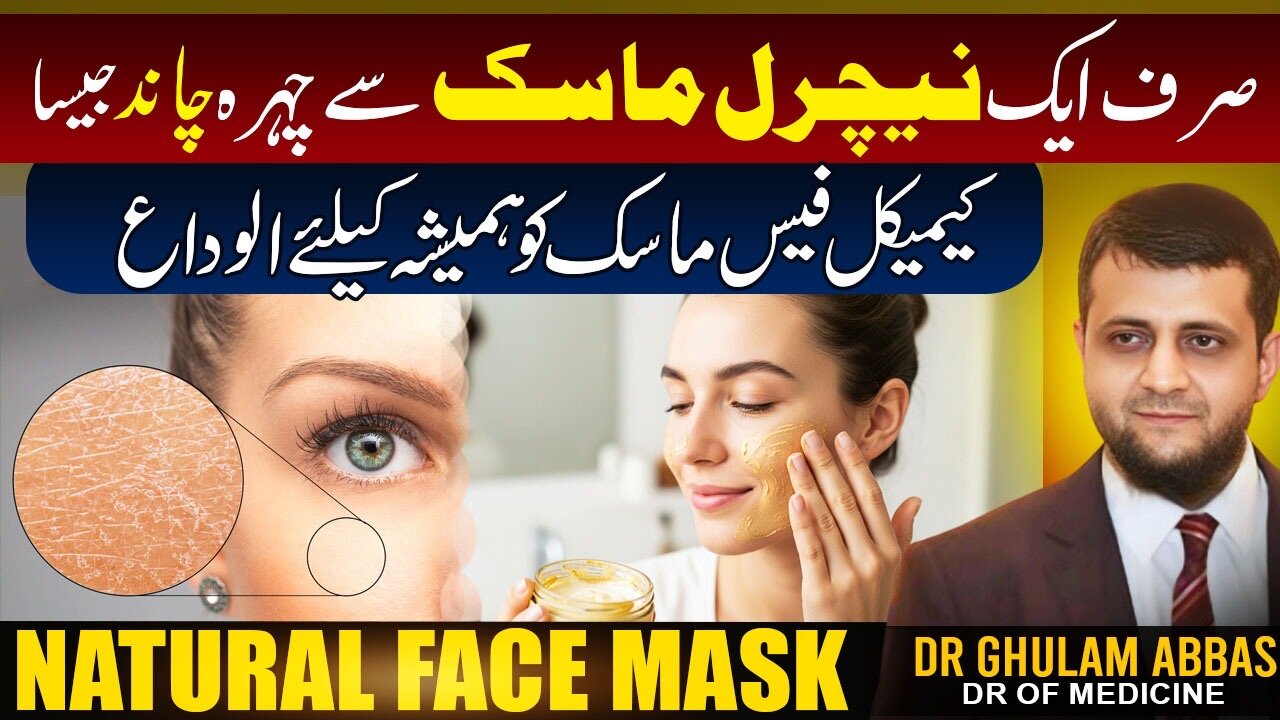 Face brightening Face Mask organic