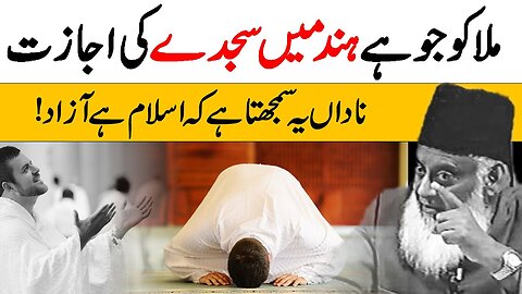 Dr Israr Ahmed Very Emotional Bayan | Deen Kya Hai? | Life Changing Bayan