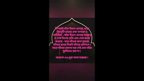 Al Quran Surah Bakara-62