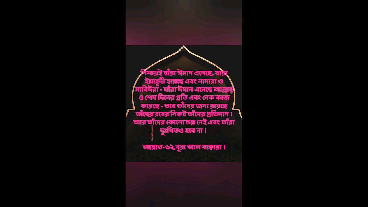 Al Quran Surah Bakara-62