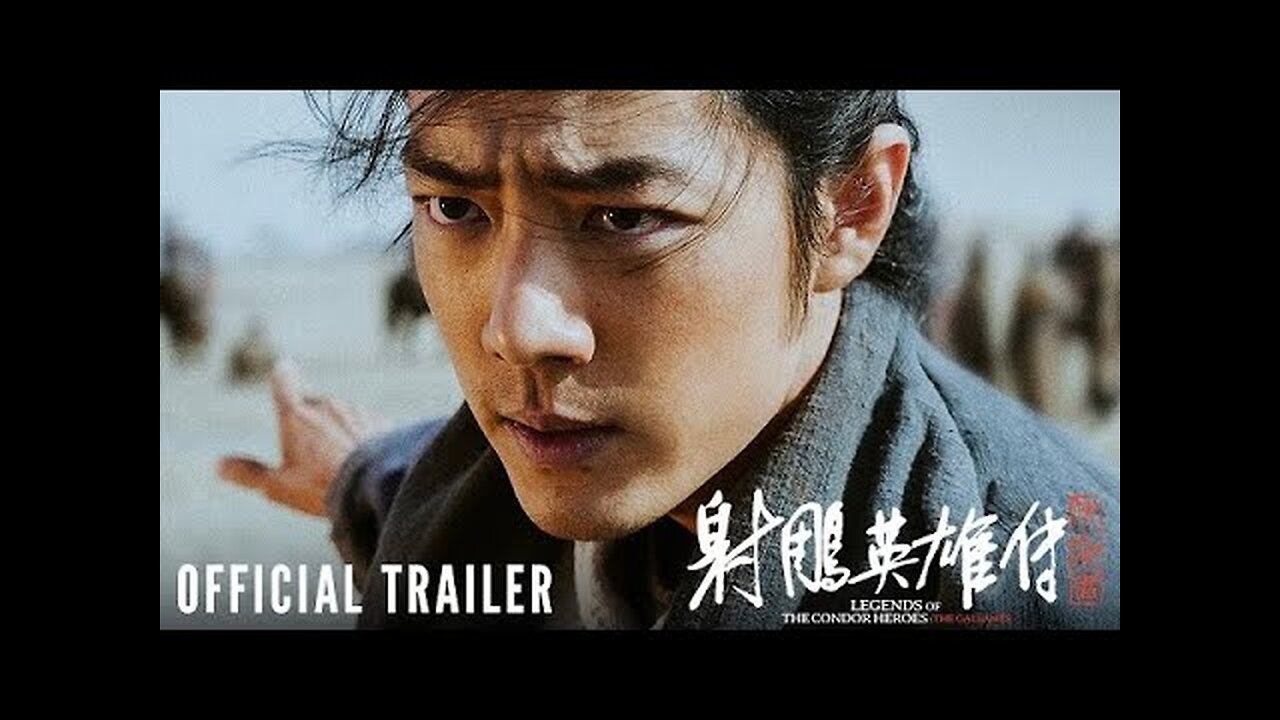 THE LEGENDS OF CONDOR HEROES: THE GALLANTS - Official Trailer