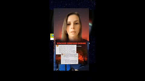 красное северное сияние - это тревожный знак, а не повод для селфи