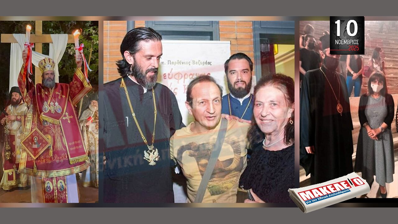 Τίζερ Εφημερίδας Μακελειό για την Εθνική Απελευθέρωση Δευτέρα 10 Νοεμβρίου 2025