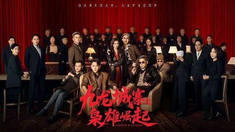 Rise of the Owl Hero in Kowloon Walled City | Reborn To Take Back His Throne | Kowloon Walled City: Rise of the Hero & Kowloon Intrigue | 九龙城寨之枭雄崛起