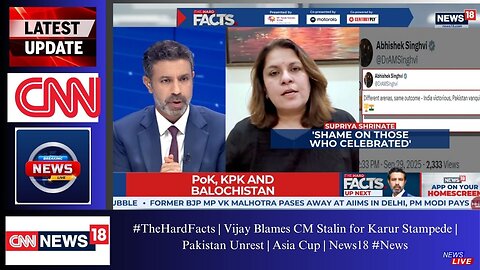 #TheHardFacts | Vijay Blames CM Stalin for Karur Stampede | Pakistan Unrest | Asia Cup | News18