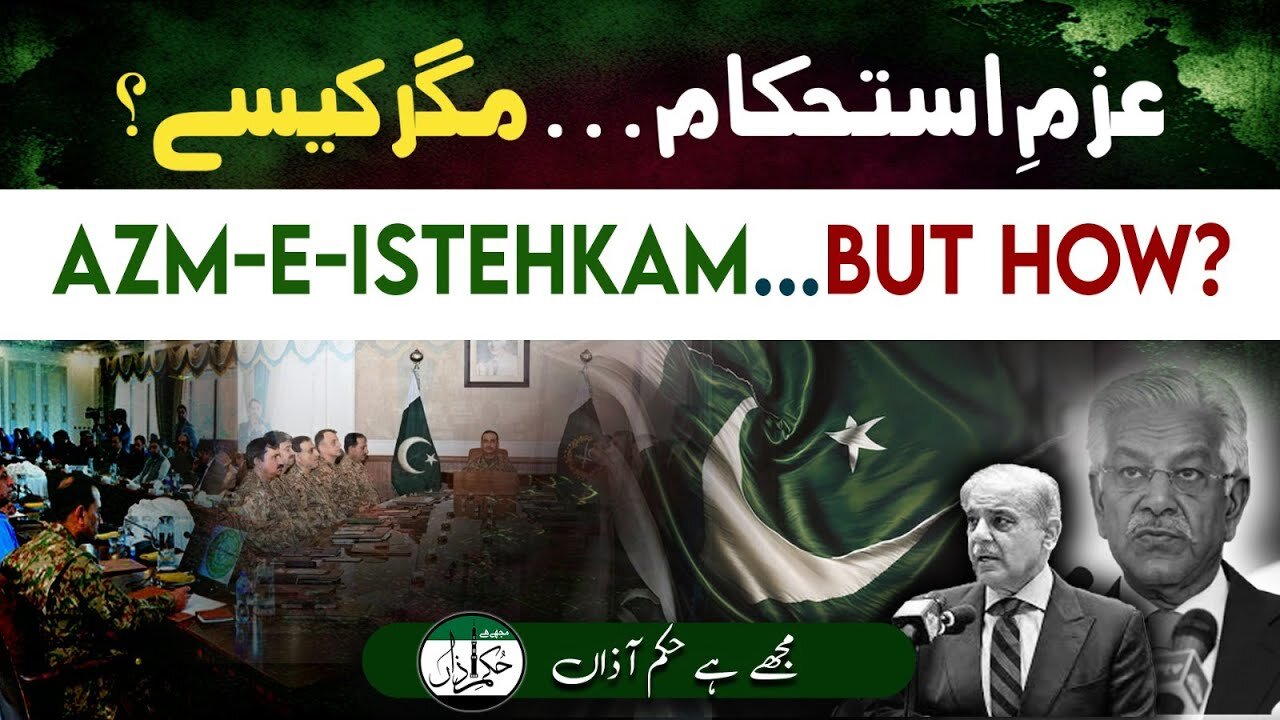 Azme Istehkam... Magr Kisay_ _ Mujhay Hai Hukme Aazaa _ Ep #330