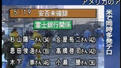 Japan NHK September 14, 2001 500am-530am JST