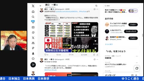 原口一博代議士国政報告