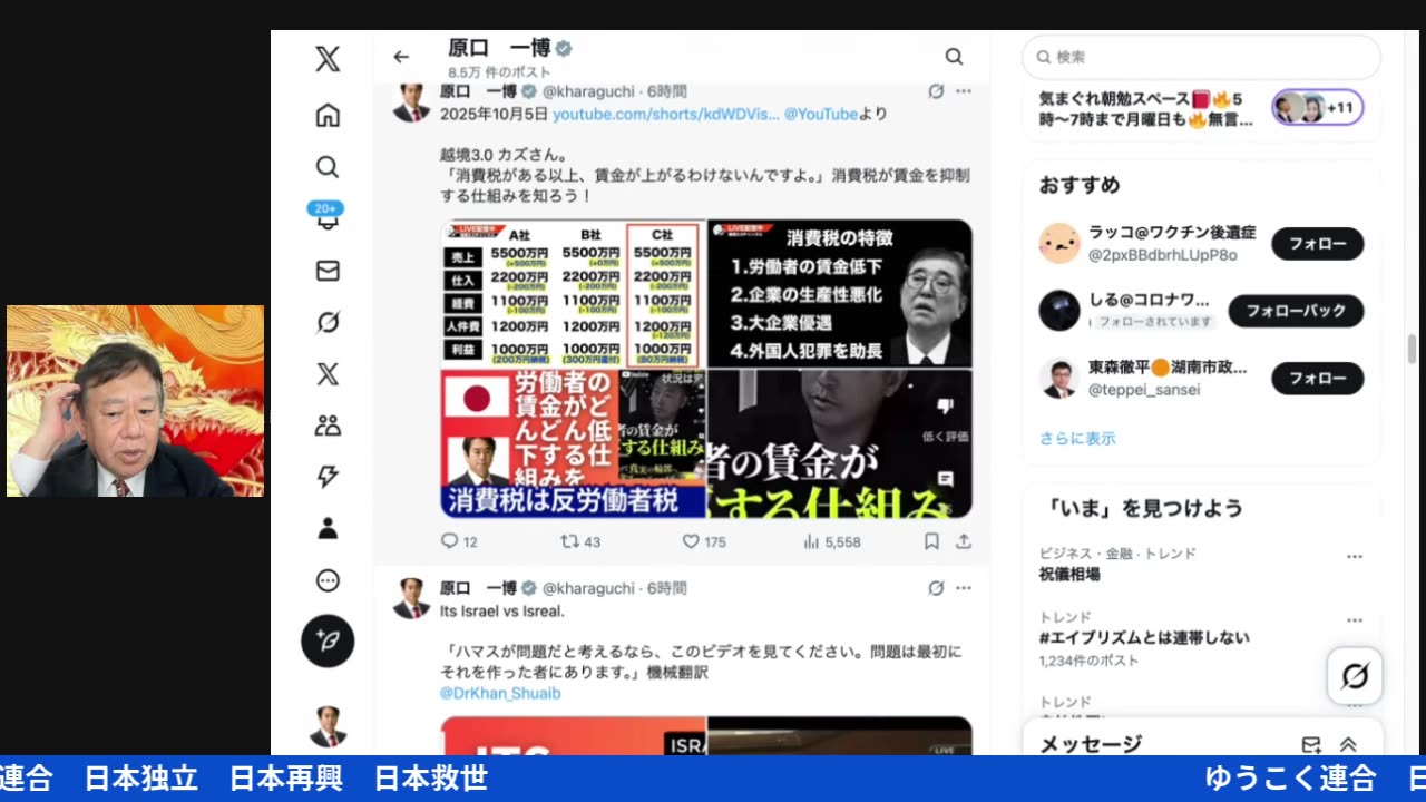 原口一博代議士国政報告