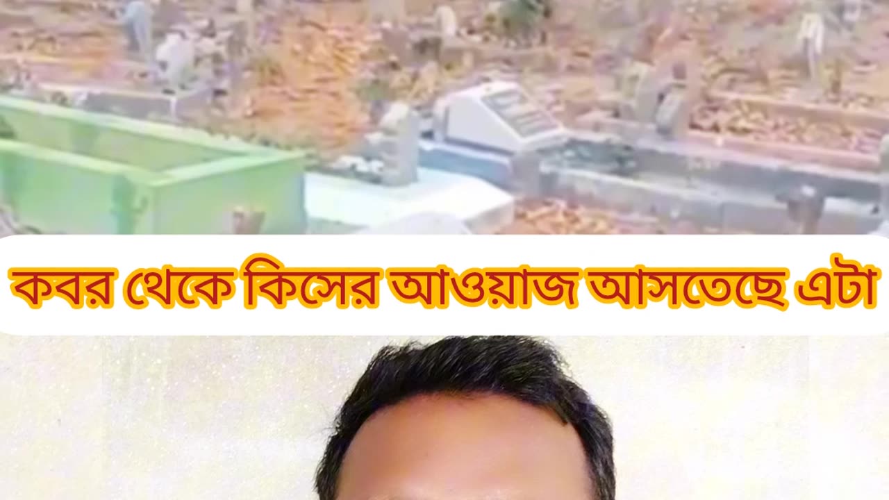 🔥 কবরের ভিতর থেকে আগুন! Real shocking Islamic sign everyone should watch 😰