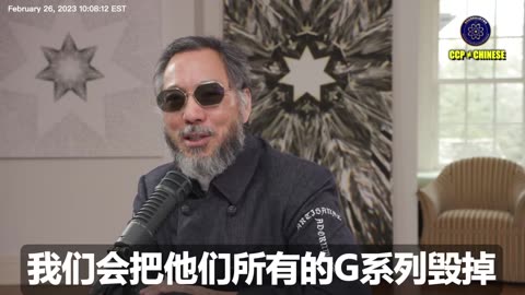 郭文贵先生2023年2月26日：灭爆小组向中南坑一次次保证：一定会让美国司法部、SEC、南区法院一次次对七哥和爆料革命新中国联邦和G系列起诉。让破产案变成刑事诈骗案，把G系列彻底摧毁。所