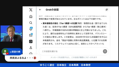 原口一博代議士国政報告