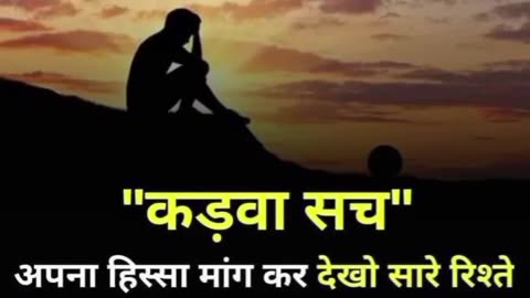 True line