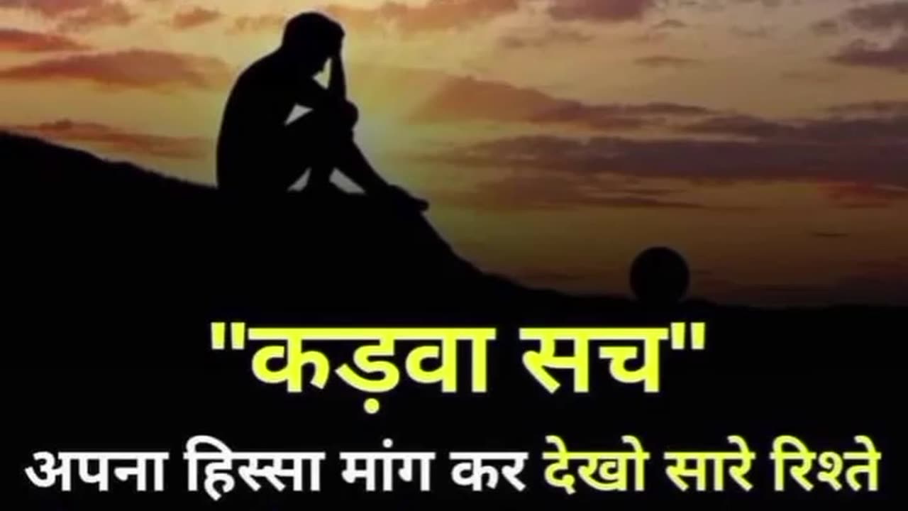 True line