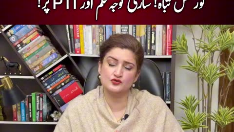 PPP responsible for incident of Gul plaza karachi