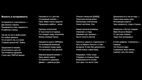 Ясность и осторожность