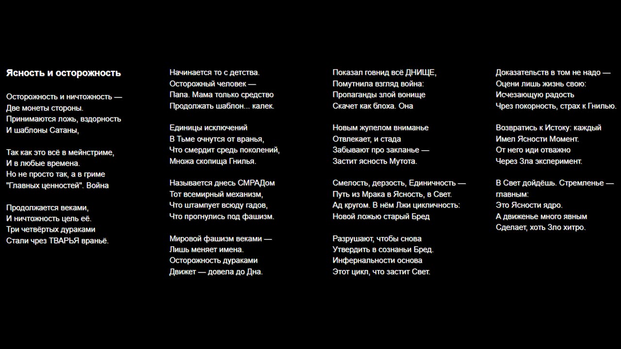 Ясность и осторожность