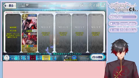 Fate/Grand Order GUDAGUDA Shinsengumi The End Section 6 nglish sub
