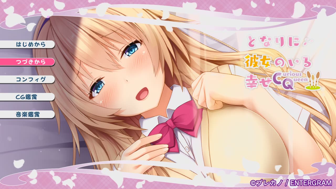 Tonari Ni Kanojo No Iru Shiawase Curious Queen Playthrough Part6