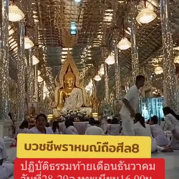 ปฏิบัติธรรมท้ายเดือนธันวาคม 28-29ธ.ค.67 ลงทะเบียนเวลา 16.00 น.