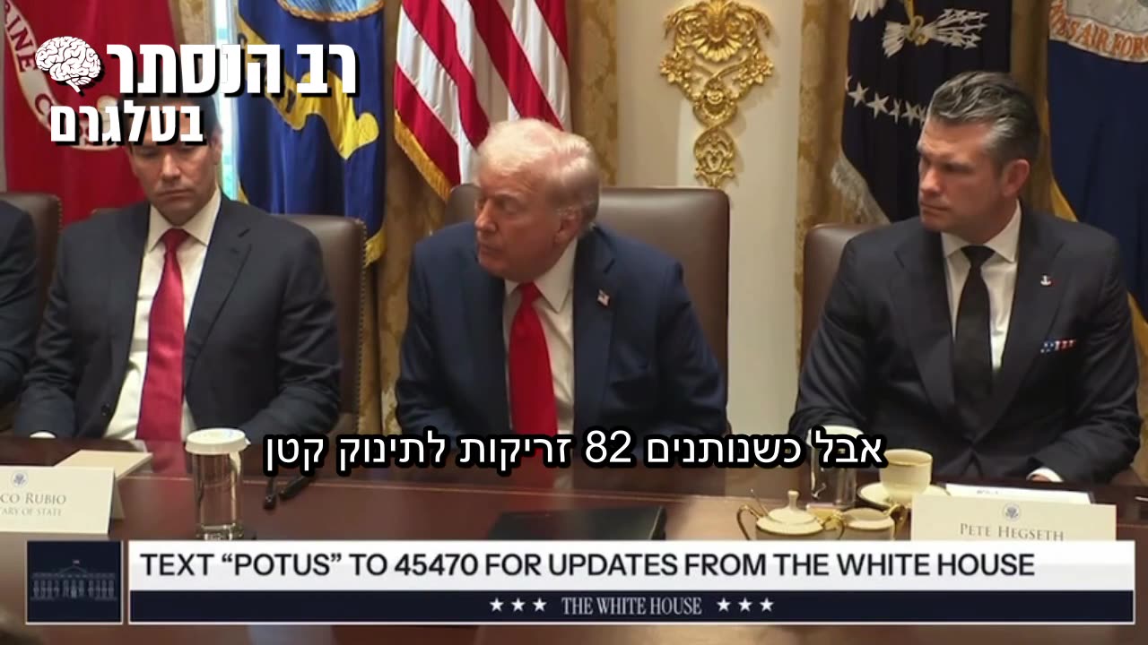 נשיא ארה"ב, דונאלד טראמפ: בקהילת ה"אמיש" בארה"ב אין כלל מקרים של אוטיזם (נמנעים מנטילת חיסונים מכל סוג)