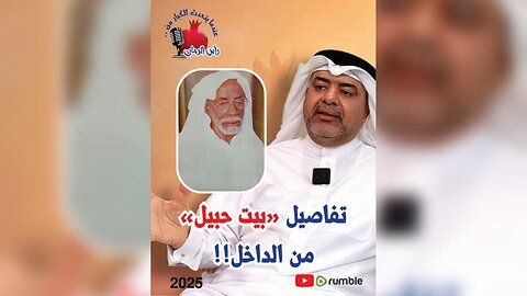 تفاصيل بيت حبيل من الداخل!!