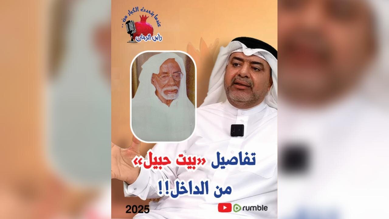 تفاصيل بيت حبيل من الداخل!!