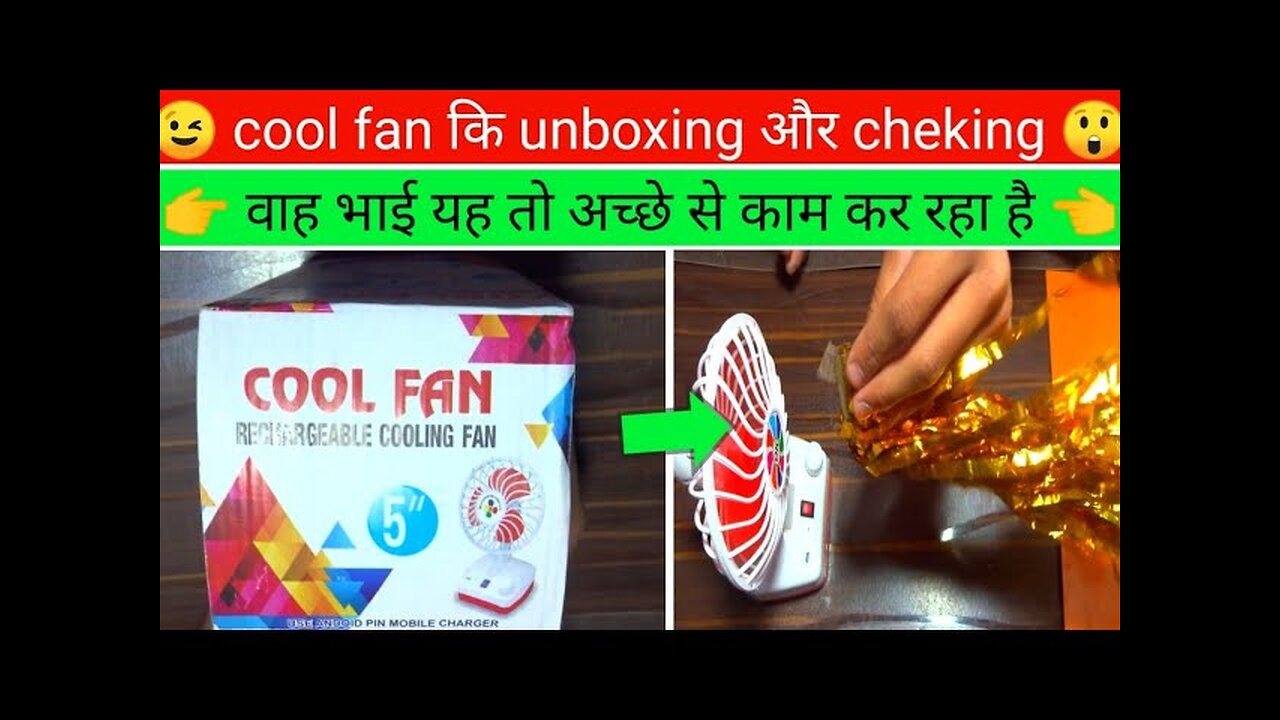 cool fan unboxing and review