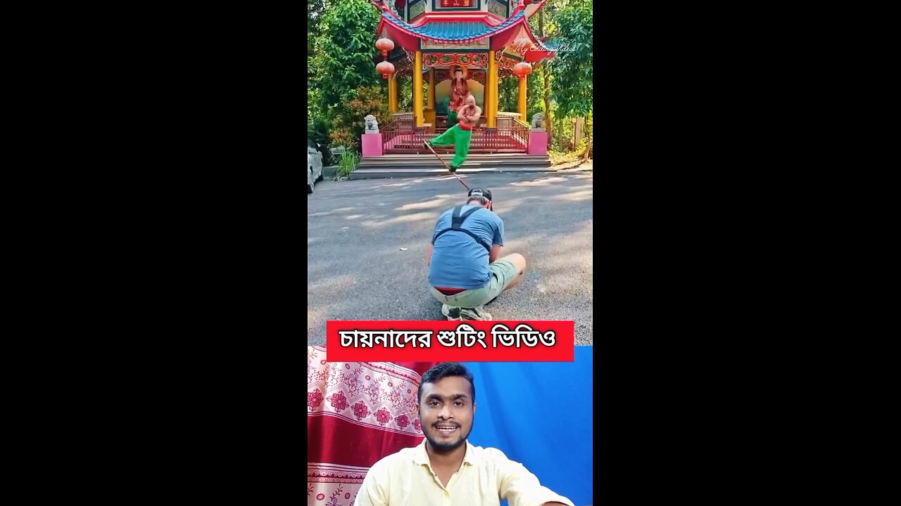চায়নাদের শুটিং ভিডিও #shorts #viral #funny #shoting