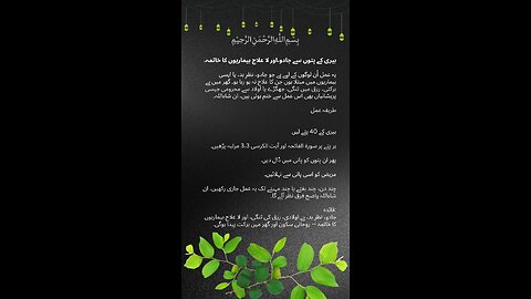 Jadu ka kamiyab ilaj #wazaif #islam #IslamicVideo #allah #viralvideos