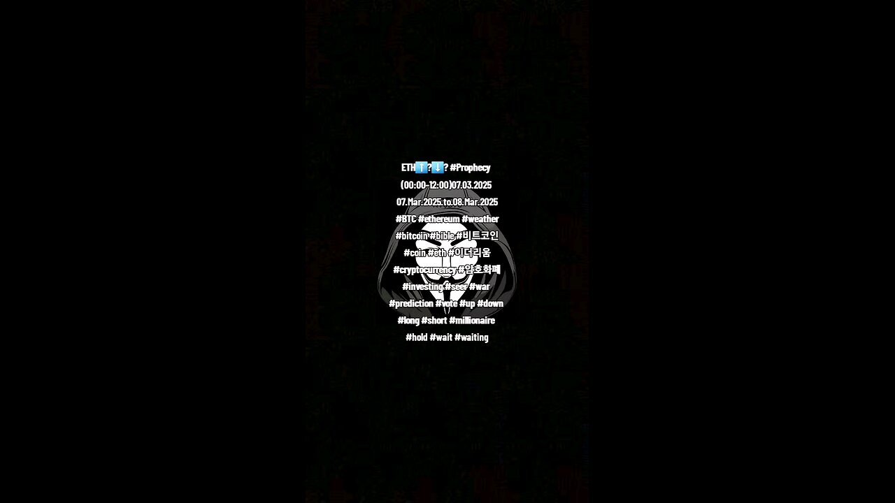ETH⬆️?⬇️? #Prophecy (00:00-12:00)07.03.2025 07.Mar.2025.to.08.Mar.2025
