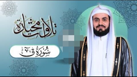 تلاوۃ مختارۃ| الشیخ المقری رعد محمد الکردی