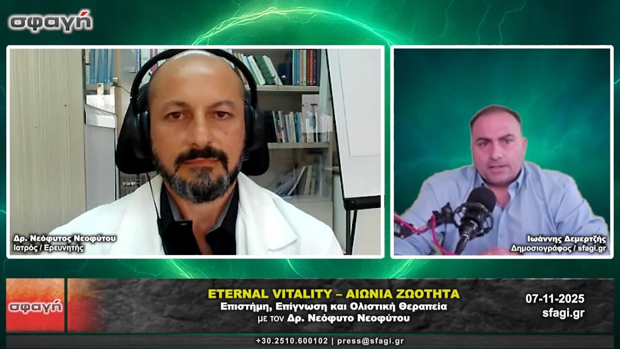 Eternal Vitality – Αιώνια Ζωτικότητα | Δρ. Νεόφυτος Νεοφύτου