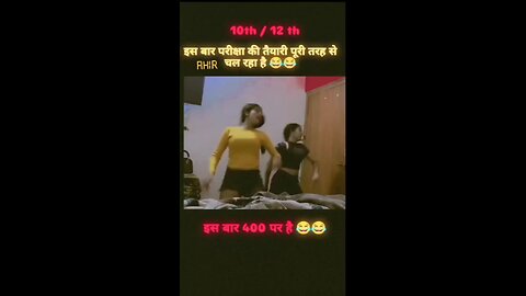 वाह दीदी वाह परीक्षा की तयारी हो रही है l🤣🤣🤣🤣l #video #vairal #rumbel