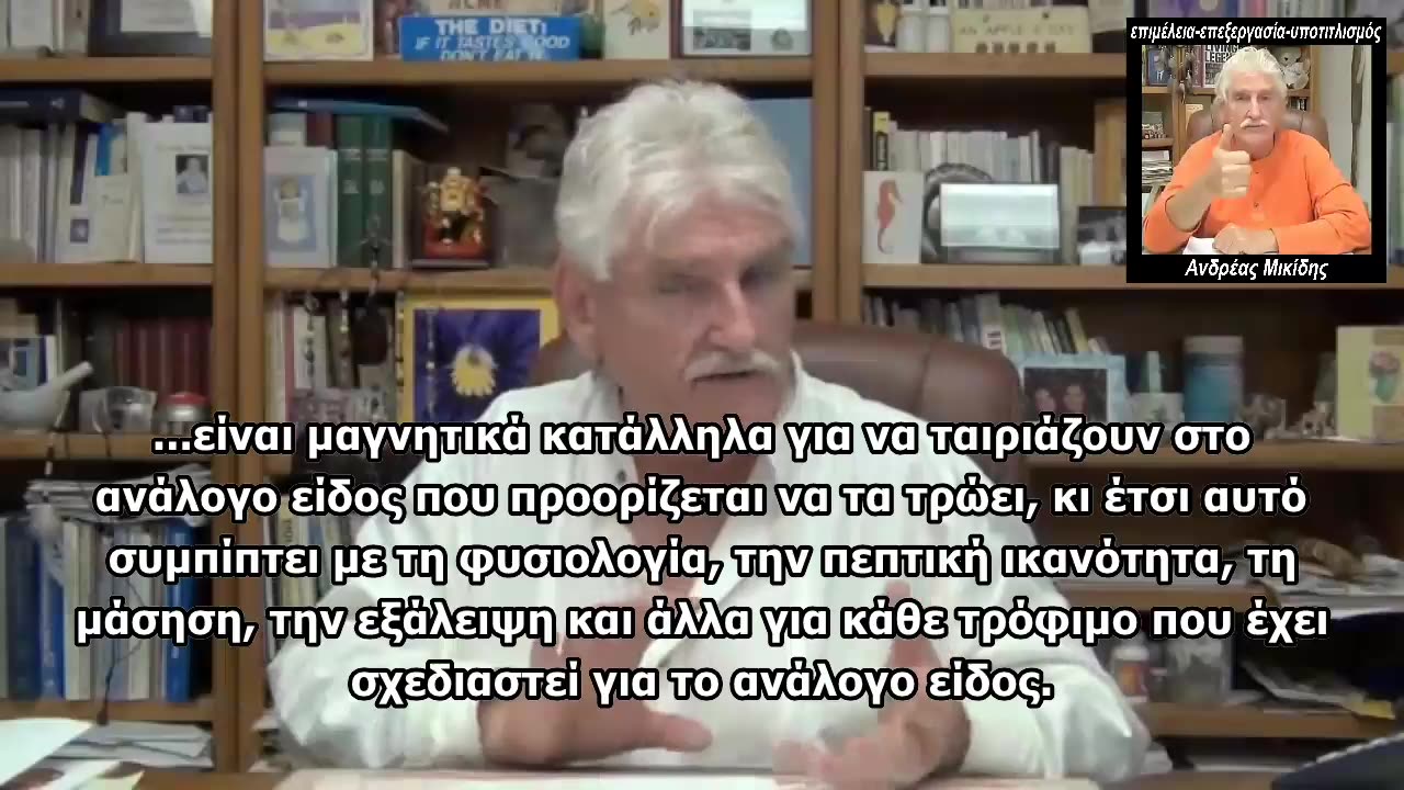 DR. ROBERT MORSE - Διατροφή με βάση την ομάδα αίματος