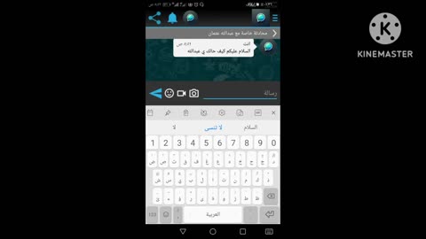 Chat application and profit from it