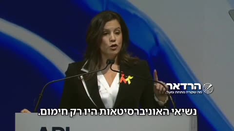 Zionist and Jewish US Ambassador to the 🇺🇳 UN Alice Stefanik