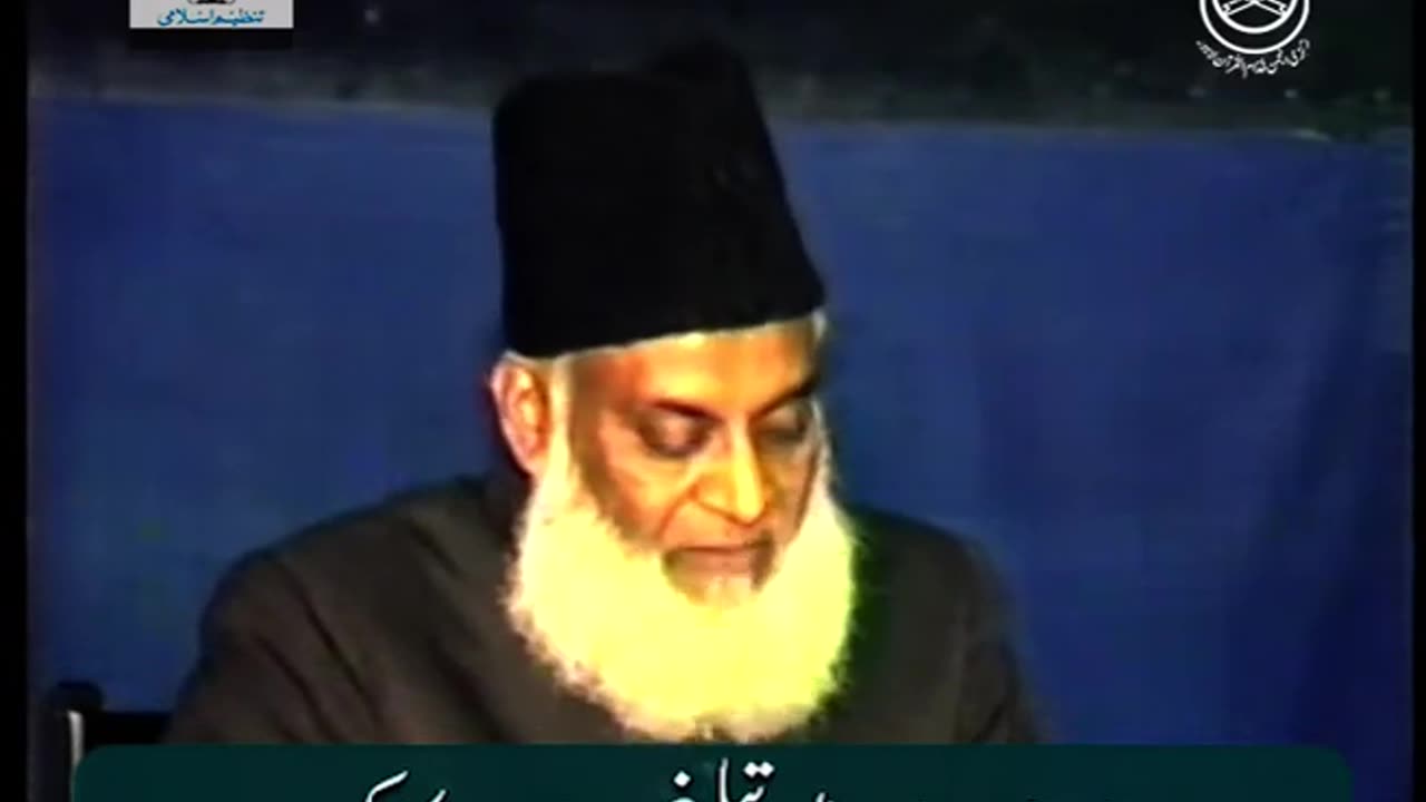 Dr Israr Ahmed about Ahyae Eman Main Tablighi Jma'at Ka Kirdat