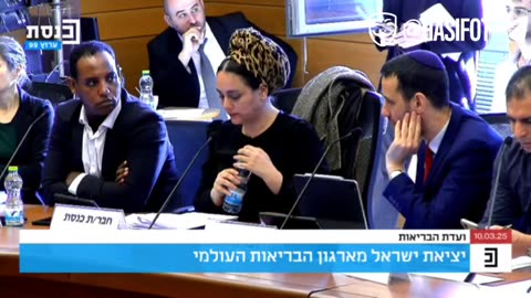 חכ לימור סון הר מלך ועדת הבריאות על פרישה מארגון הבריאות העולמי אנשי הדיפ סטייט רצו דיון חסוי ואף לבטלו 10.03.25