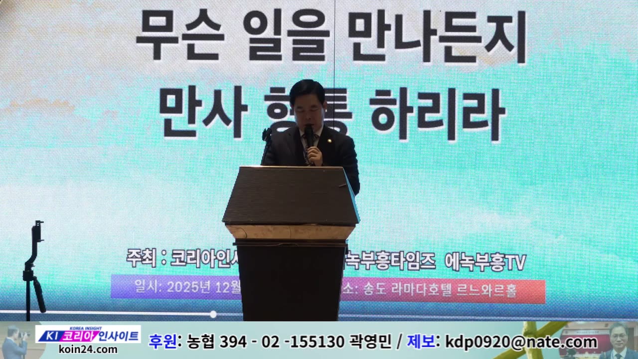 2025 송년 사랑나눔 문화축제/ 찬양: 김나단 목사.25.12.1.