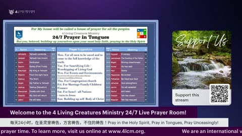 4LCM247 Prayer Room