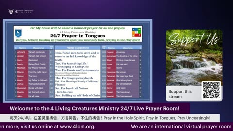 4LCM247 Prayer Room