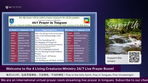 4LCM247 Prayer Room